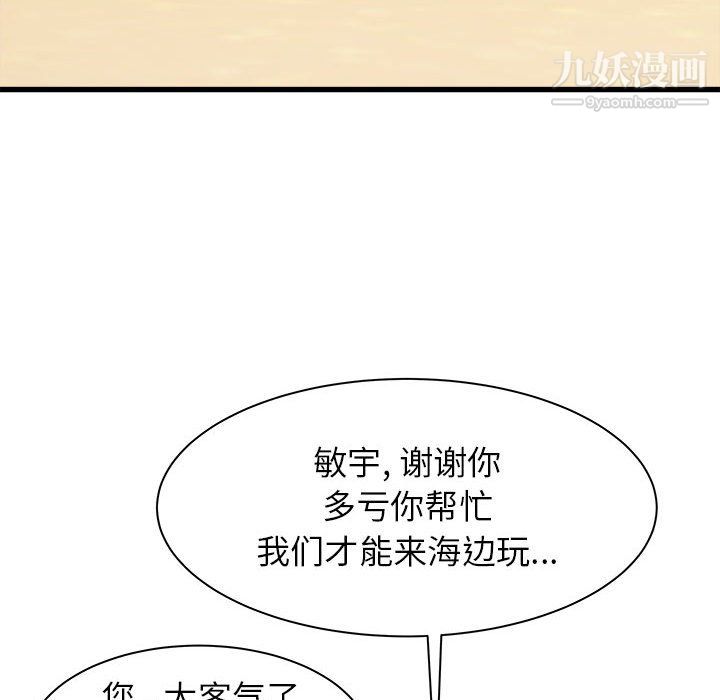 寄住姐姐家第19话