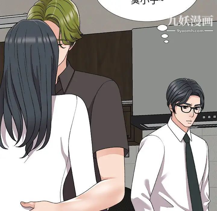 主播小姐第73话