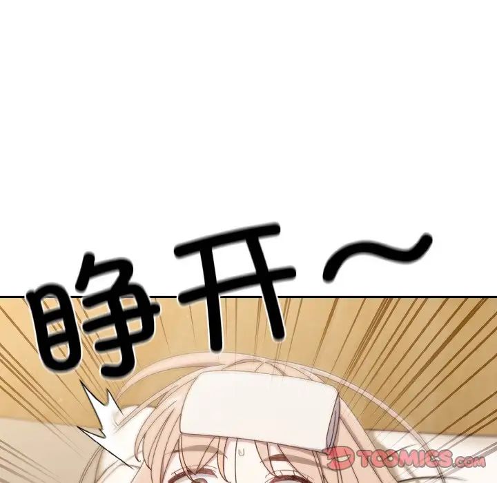 老大!请把女儿交给我!第11话