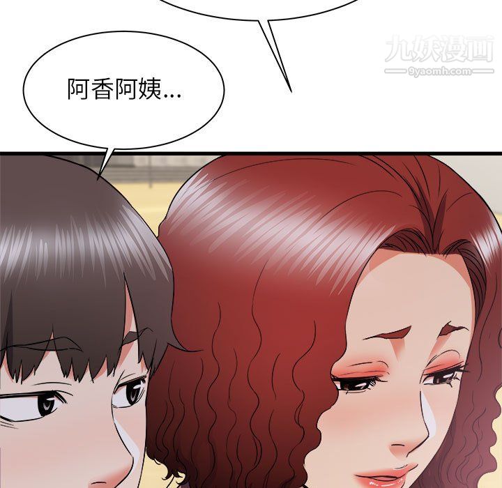 寄住姐姐家第20话