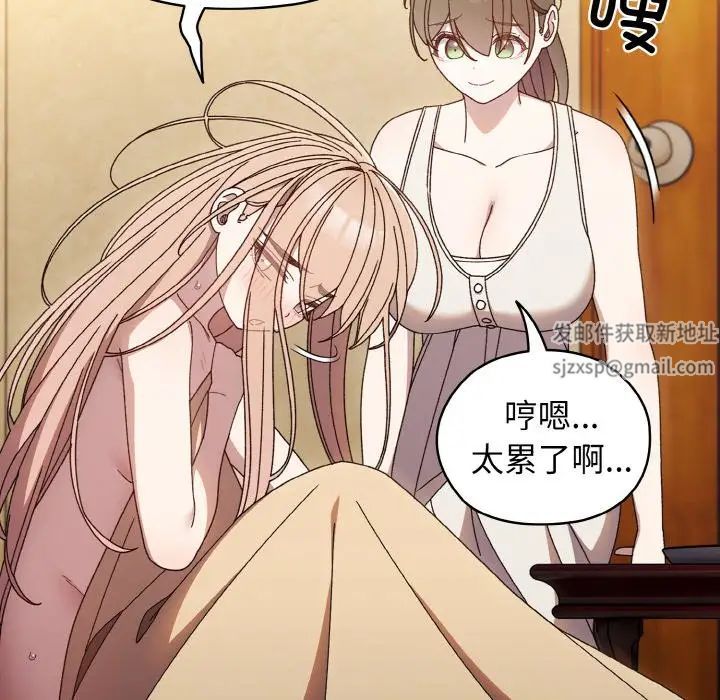 老大!请把女儿交给我!第11话