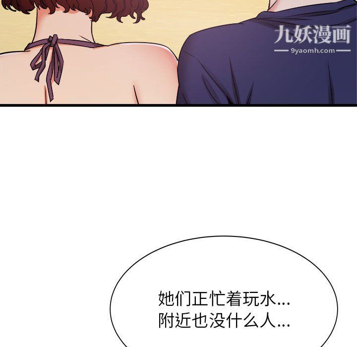 寄住姐姐家第20话