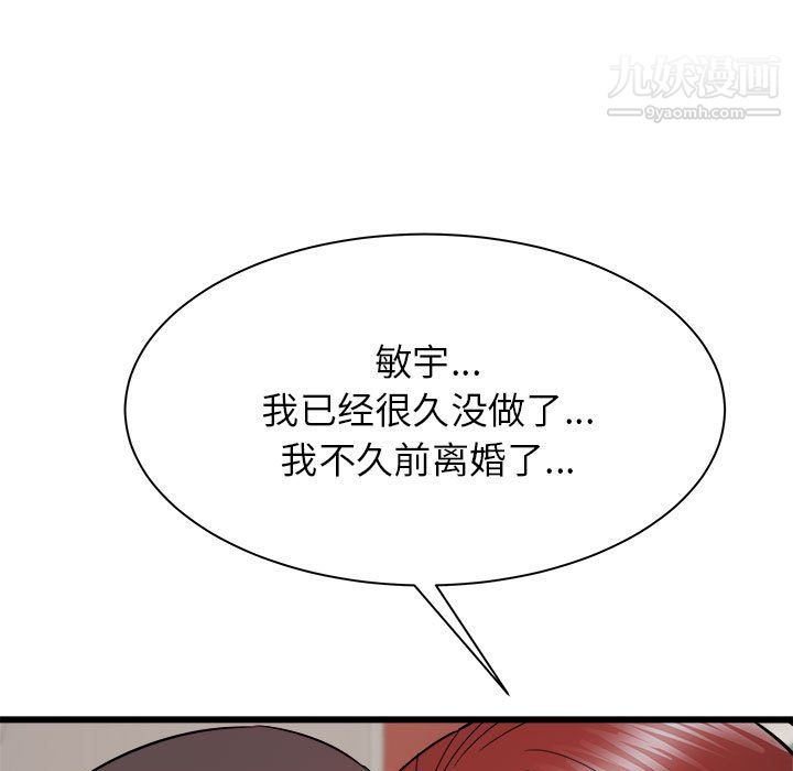 寄住姐姐家第20话