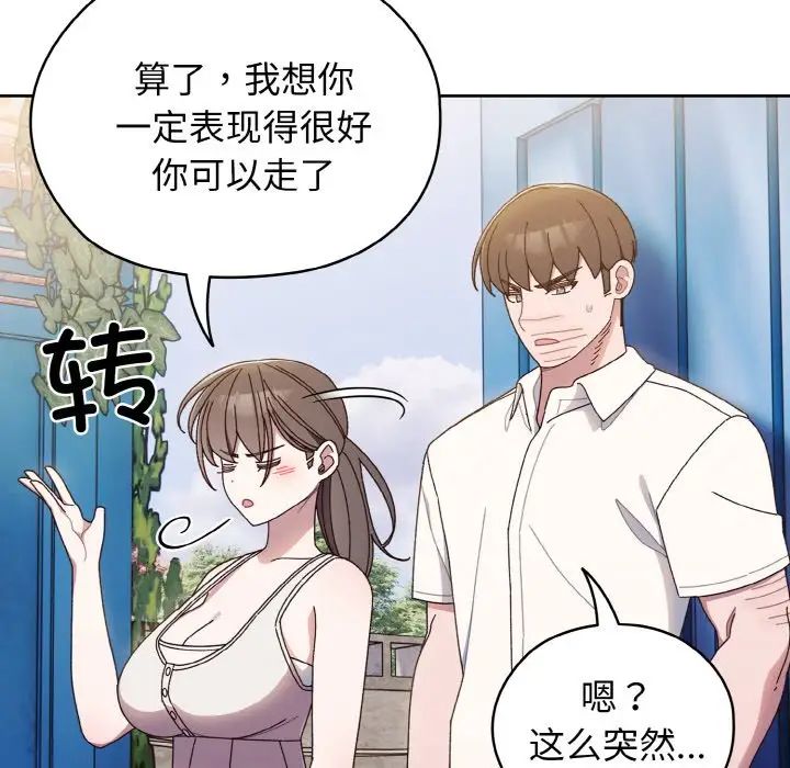 老大!请把女儿交给我!第11话