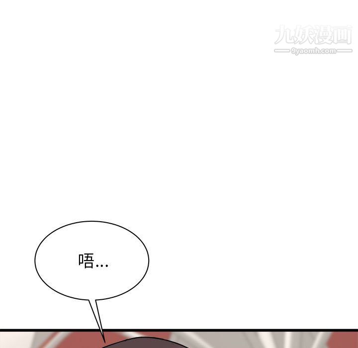 寄住姐姐家第20话