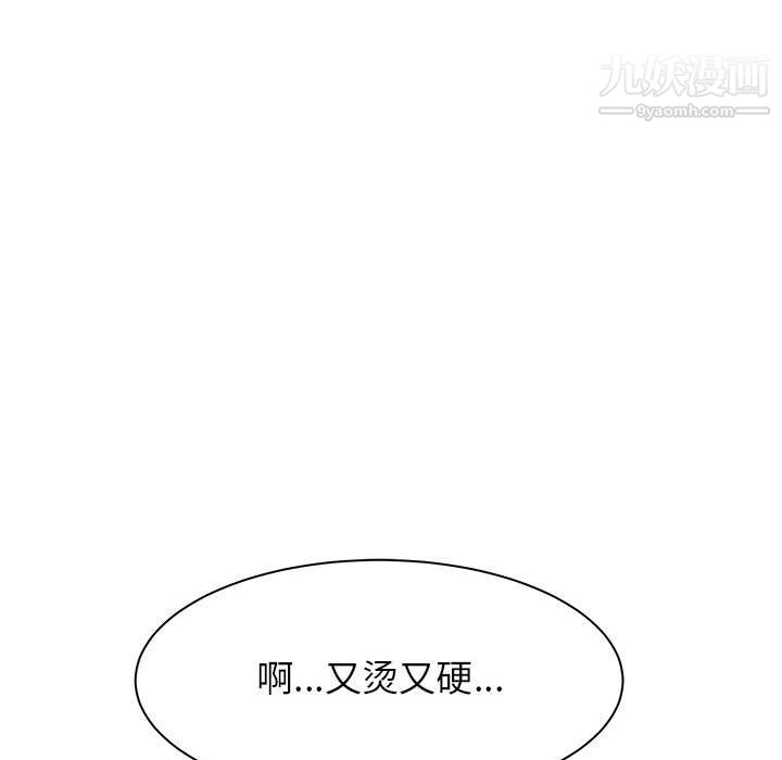 寄住姐姐家第20话