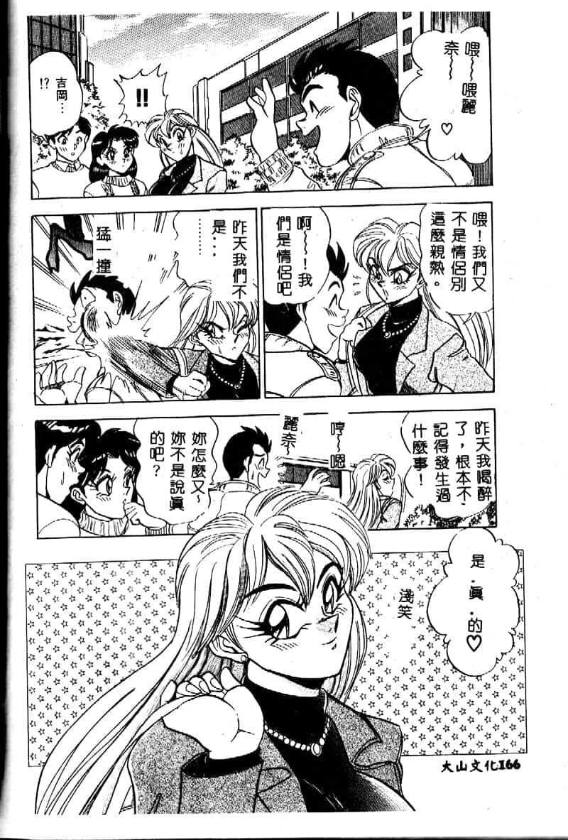 [つくしの真琴]み・だ・ら♥处女天使[中国翻訳][つくしの真琴]み・だ・ら♥处女天使[中国翻訳]