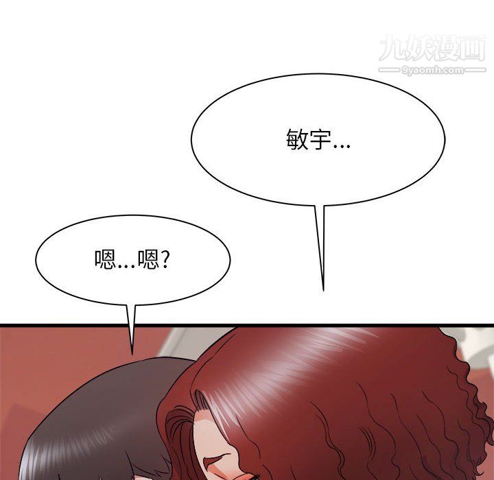 寄住姐姐家第20话