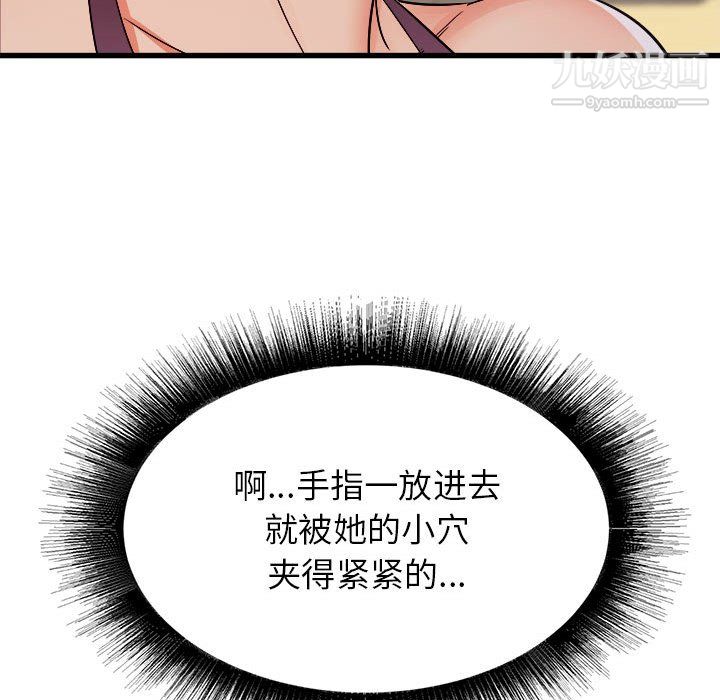 寄住姐姐家第20话