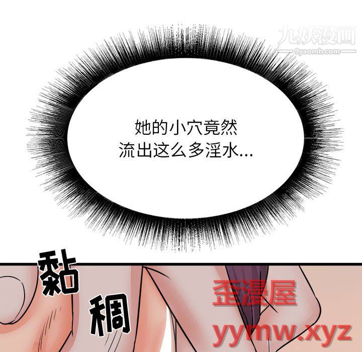 寄住姐姐家第20话