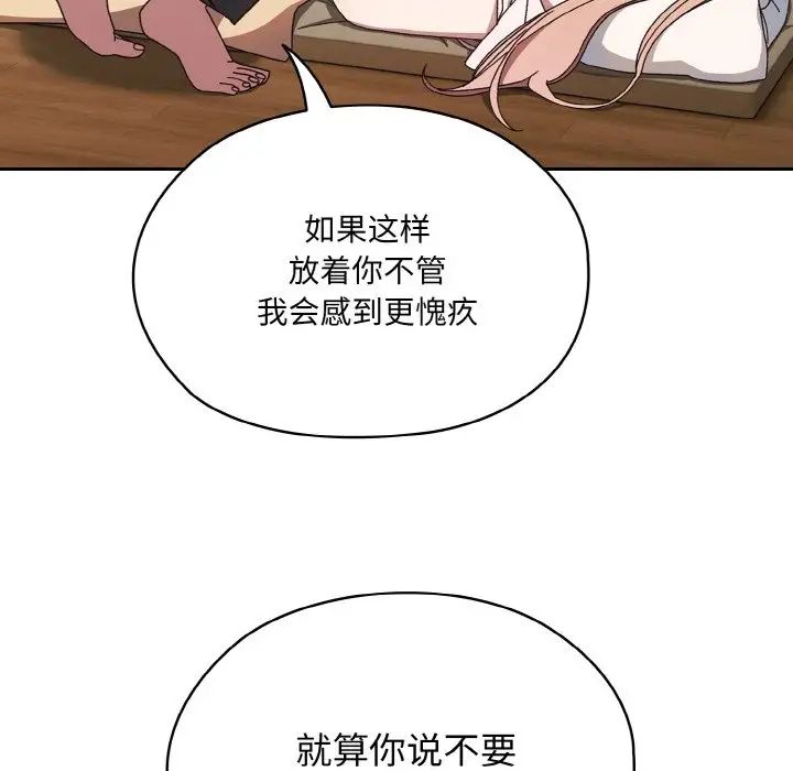 老大!请把女儿交给我!第11话