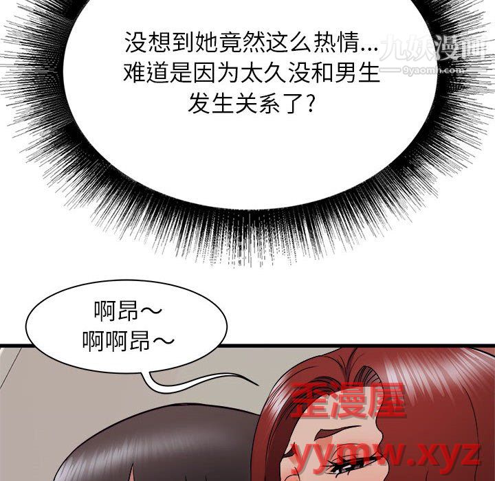 寄住姐姐家第20话