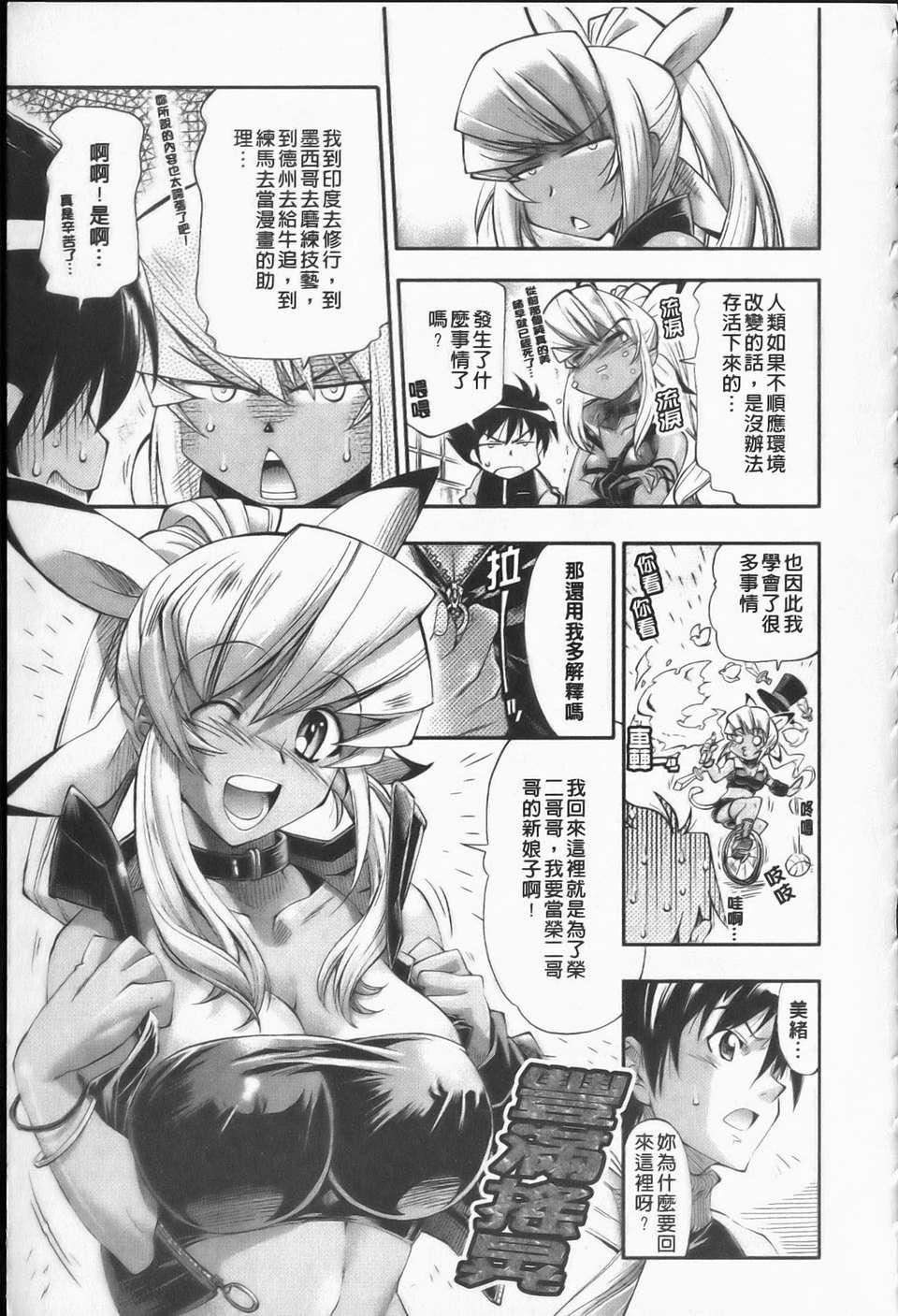 [らっこ][えろかわびっっっち][NOW115][中漫][らっこ][えろかわびっっっち][NOW115][中漫]