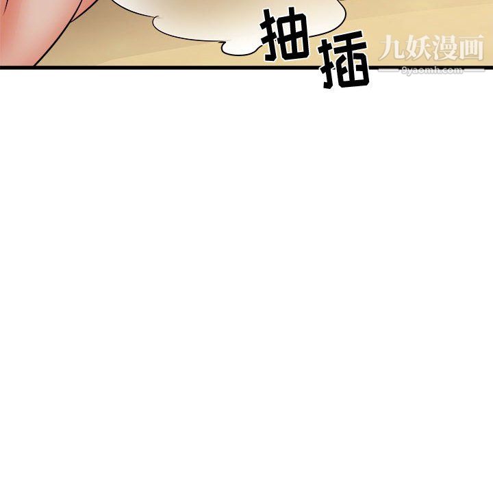 寄住姐姐家第20话