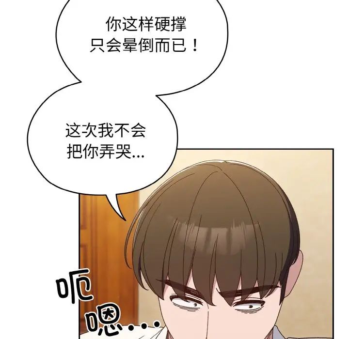 老大!请把女儿交给我!第11话