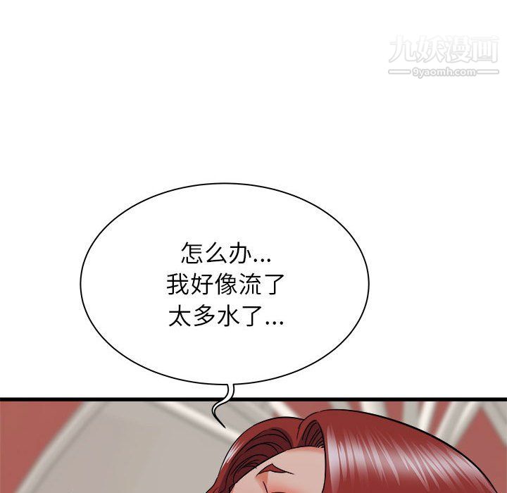 寄住姐姐家第20话