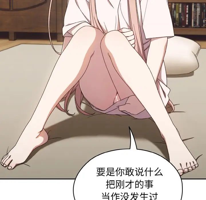 老大!请把女儿交给我!第12话