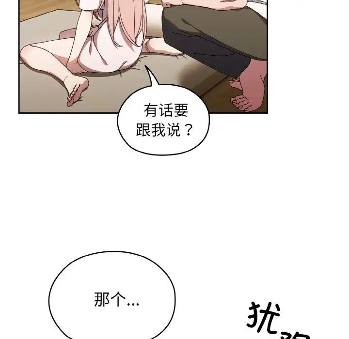 老大!请把女儿交给我!第12话