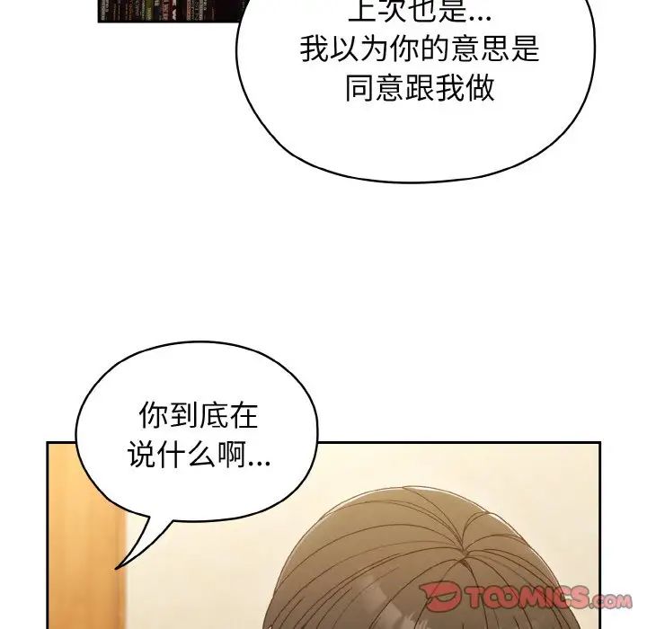 老大!请把女儿交给我!第12话