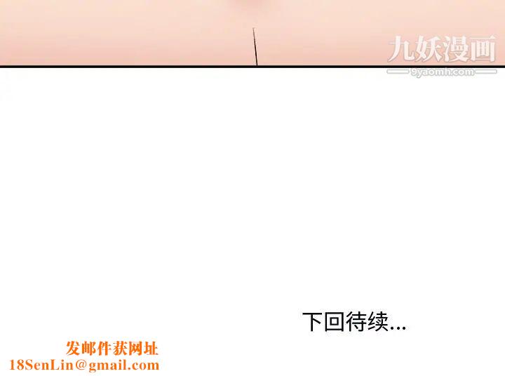 主播小姐第73话