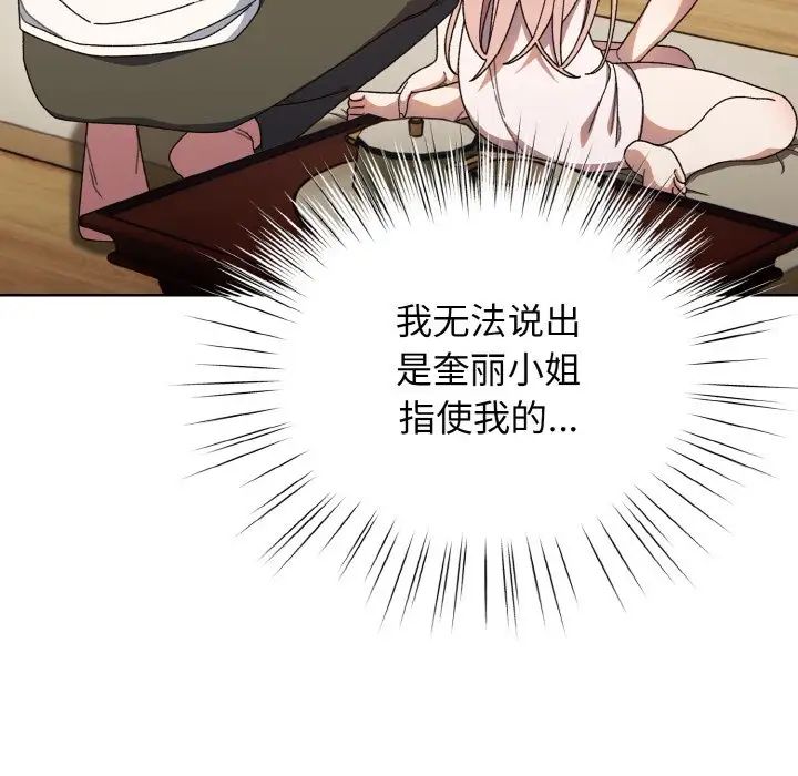 老大!请把女儿交给我!第12话