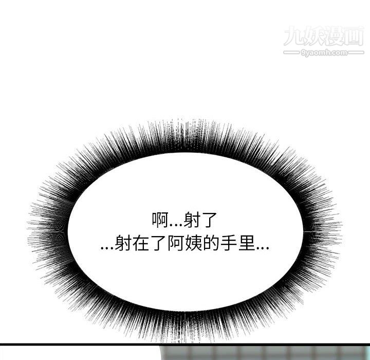 寄住姐姐家第20话