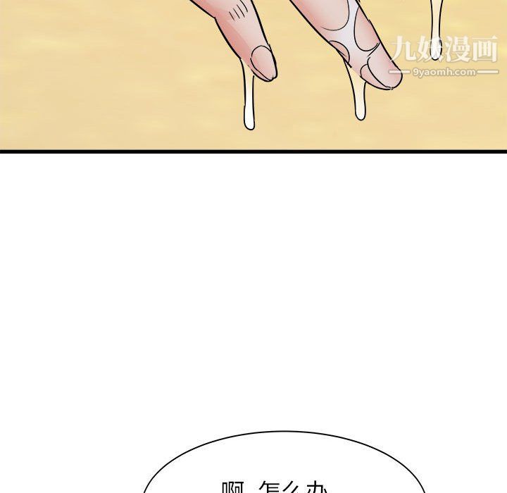 寄住姐姐家第20话