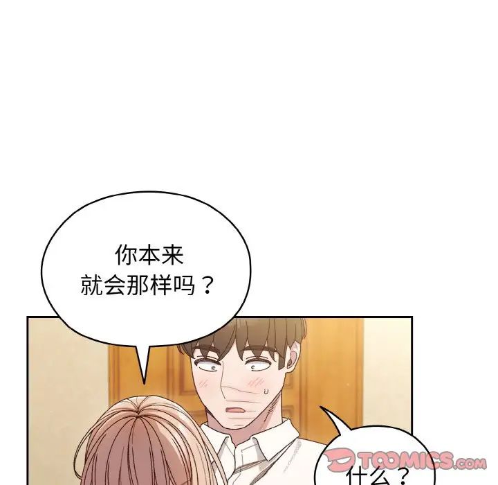 老大!请把女儿交给我!第12话