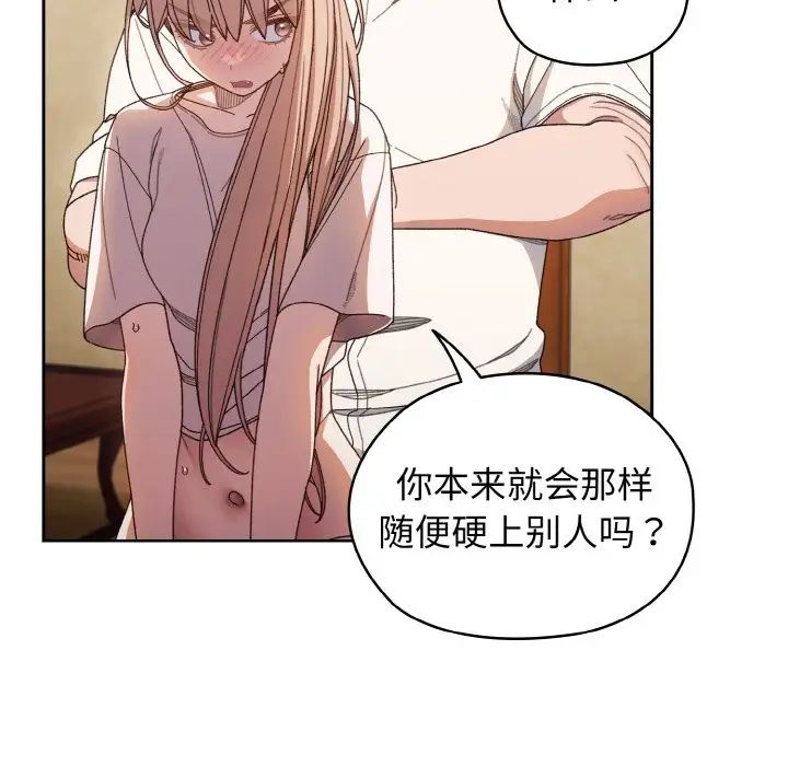 老大!请把女儿交给我!第12话