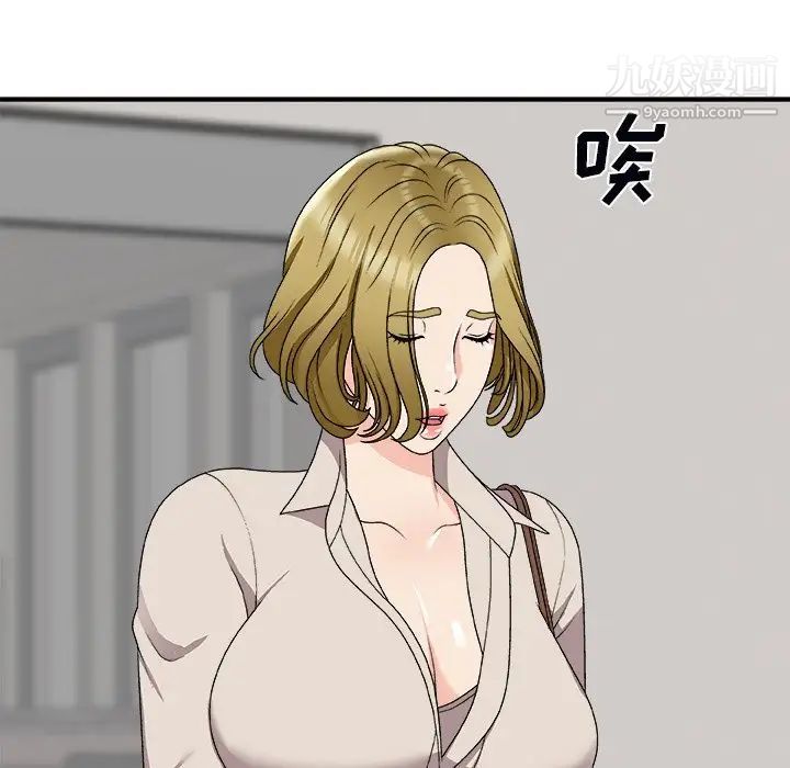 主播小姐第74话