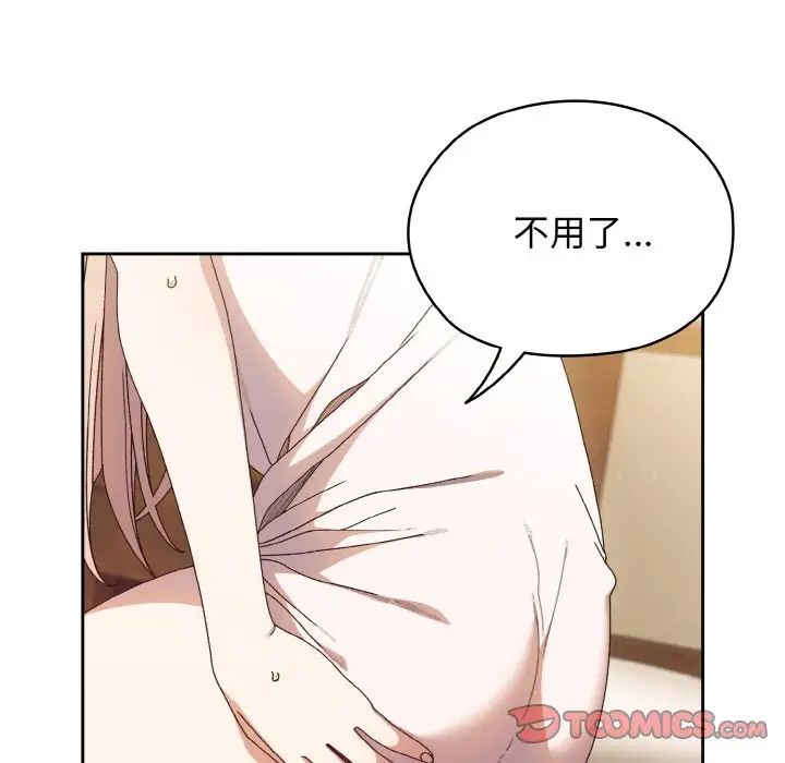 老大!请把女儿交给我!第12话