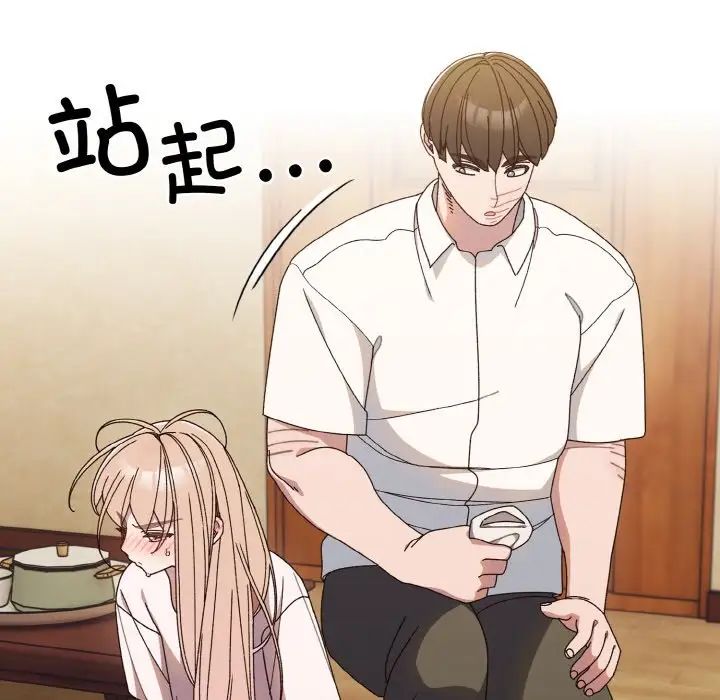 老大!请把女儿交给我!第12话