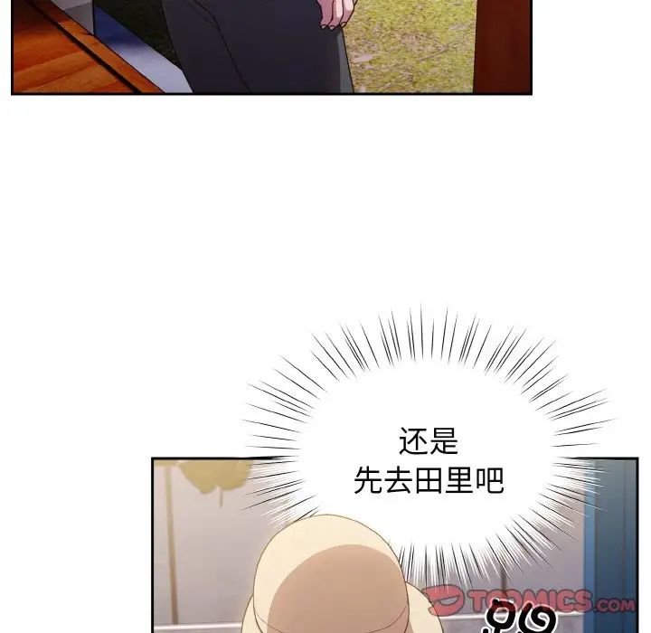 老大!请把女儿交给我!第12话