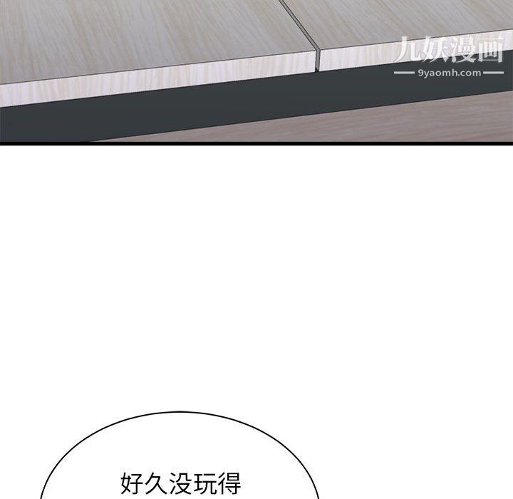 寄住姐姐家第20话