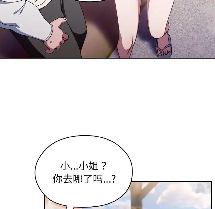 老大!请把女儿交给我!第12话