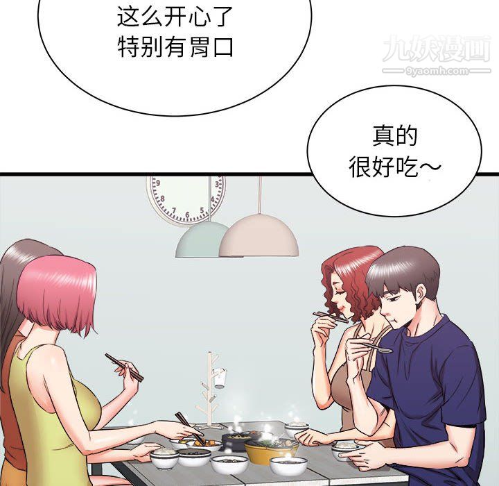 寄住姐姐家第20话