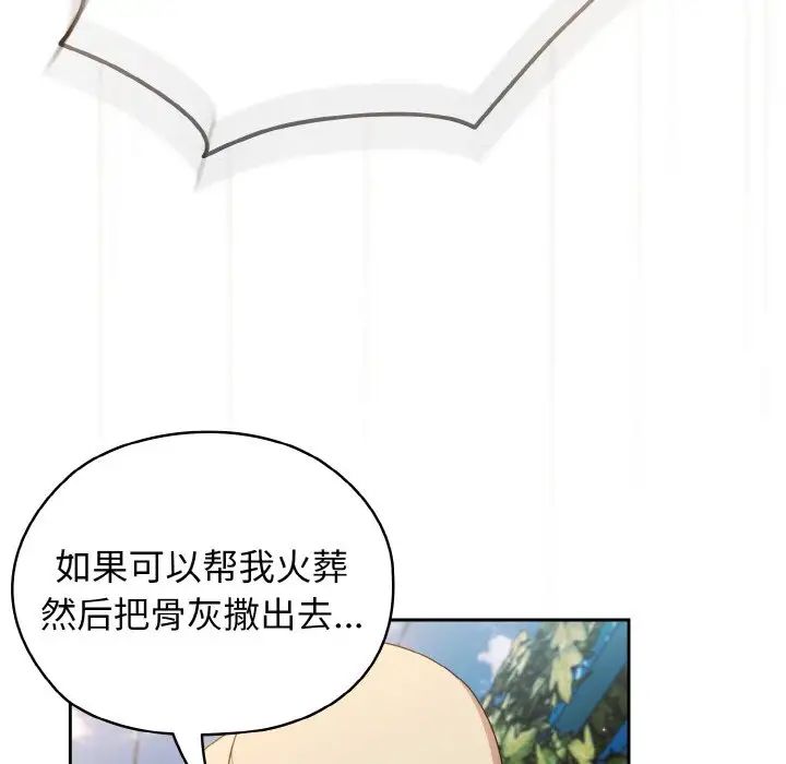 老大!请把女儿交给我!第12话