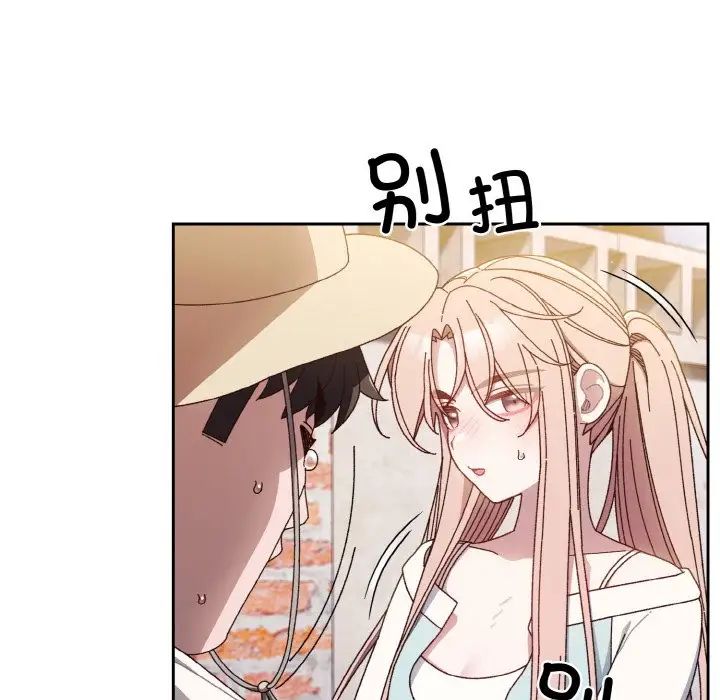 老大!请把女儿交给我!第12话