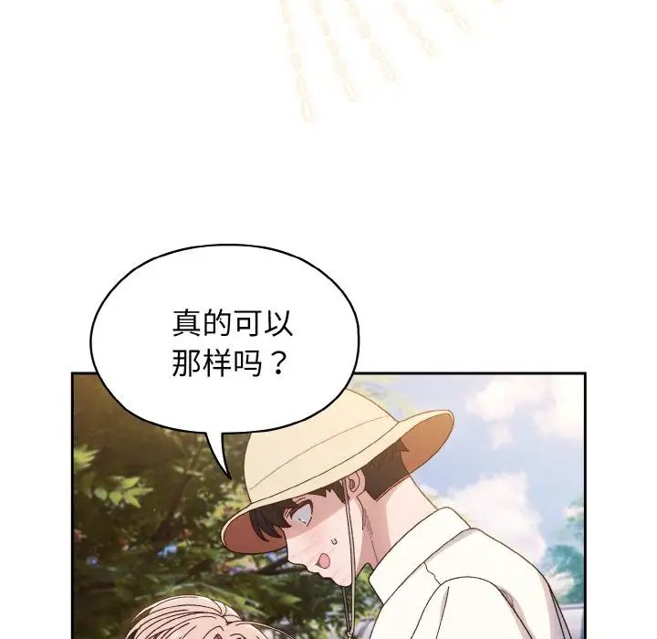 老大!请把女儿交给我!第12话