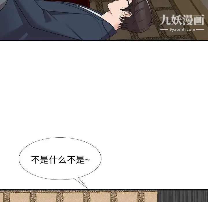 主播小姐第74话