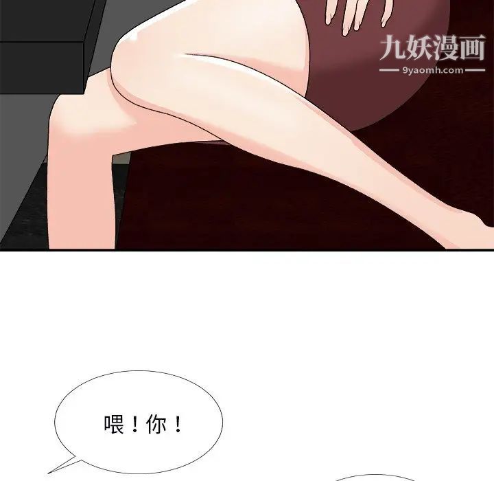 主播小姐第74话