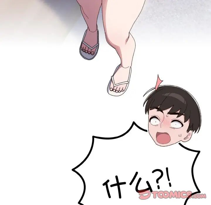 老大!请把女儿交给我!第12话