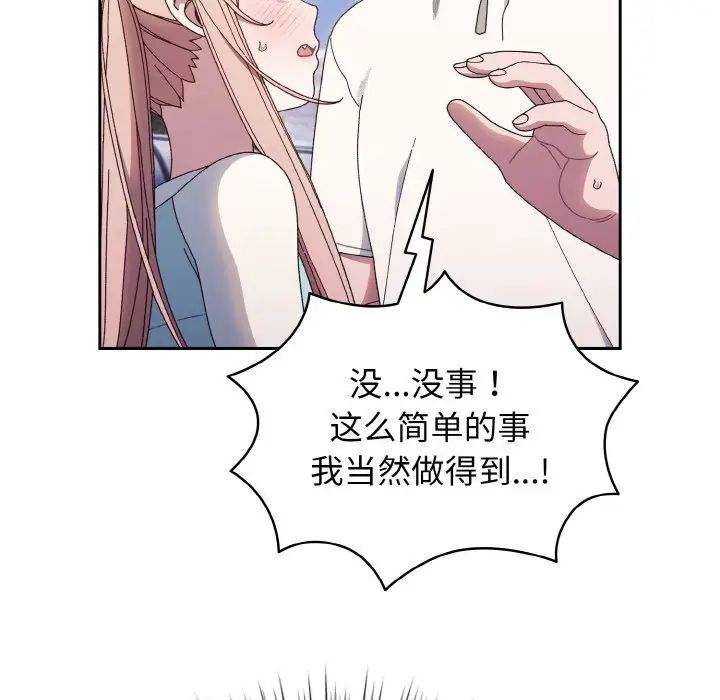 老大!请把女儿交给我!第12话