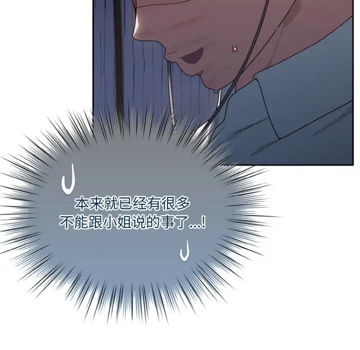 老大!请把女儿交给我!第12话