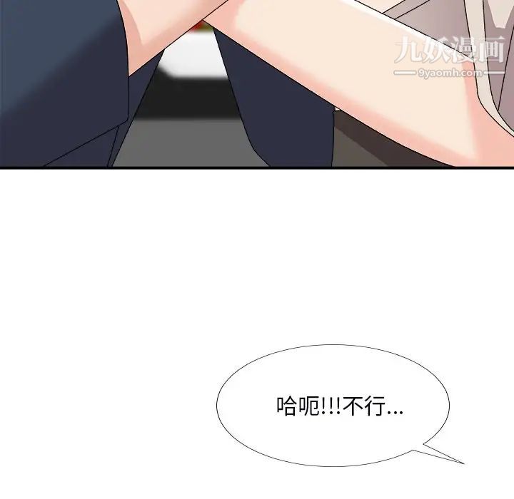 主播小姐第74话