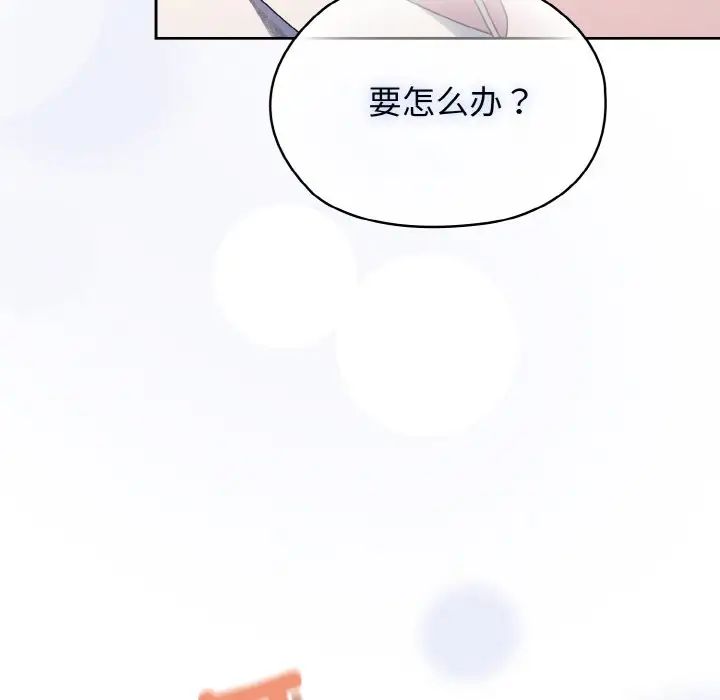 老大!请把女儿交给我!第12话