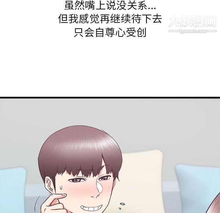 寄住姐姐家第21话