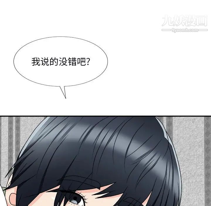 主播小姐第74话