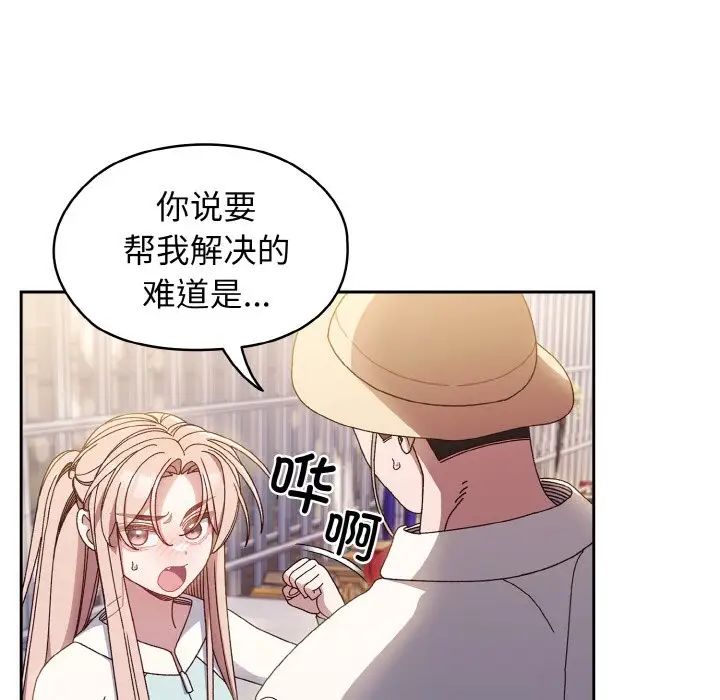 老大!请把女儿交给我!第13话