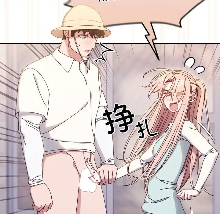 老大!请把女儿交给我!第13话